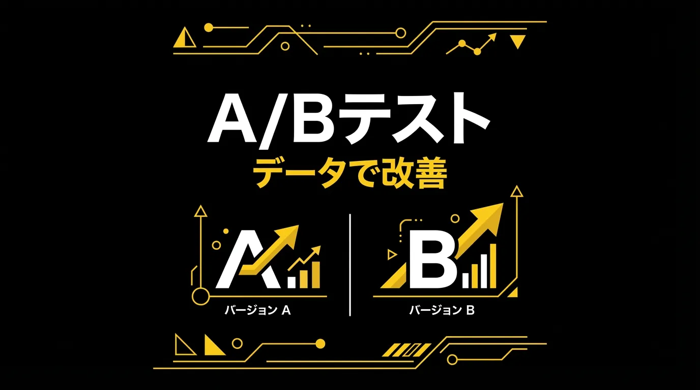 YouTubeサムネイルA/Bテストのやり方【データでCTRを改善】