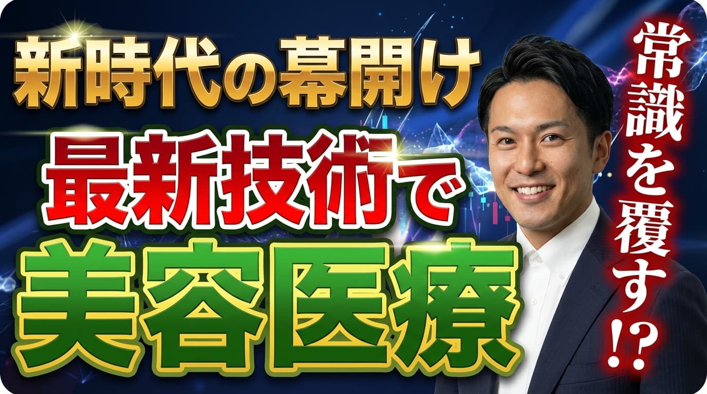 3色立体インパクト（金赤緑・紺背景・赤縦帯）