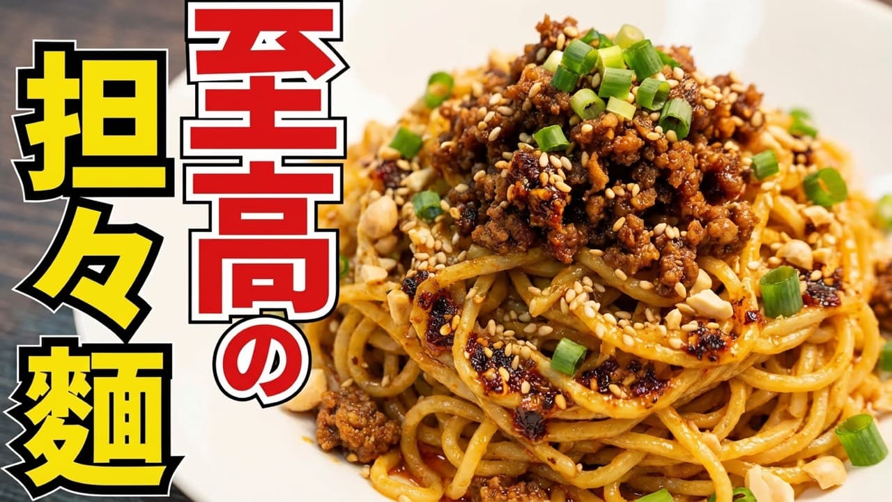 料理系インパクト縦書き