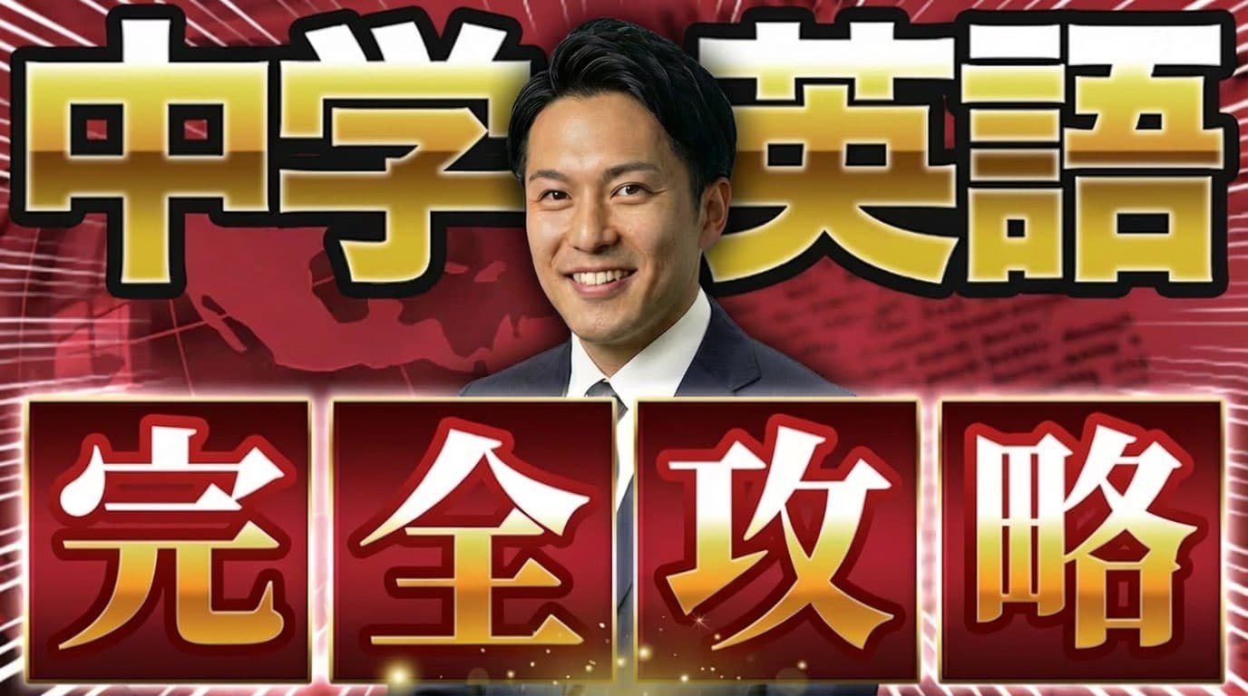 教育系ゴールド（赤背景・4パネル）