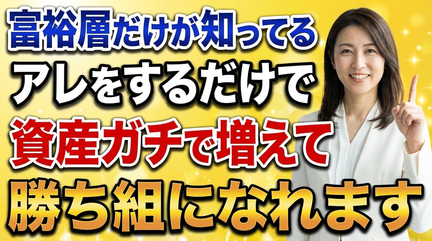 投資チュートリアル（成功系）