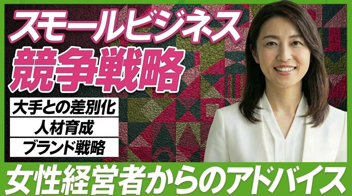 ビジネス