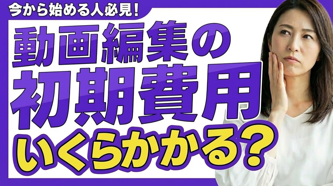 教育解説