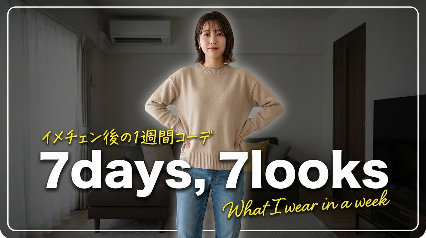 ライフスタイル